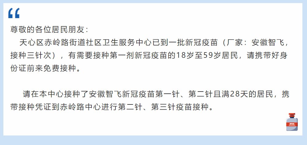  国米铁卫重伤，赛季报销牵动争冠路  